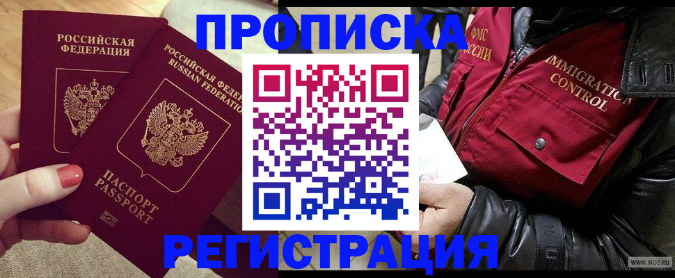 временная регистрация законно в Полевском