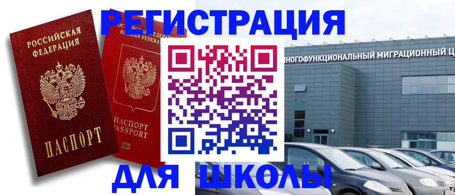 миграционный учет в Полевском