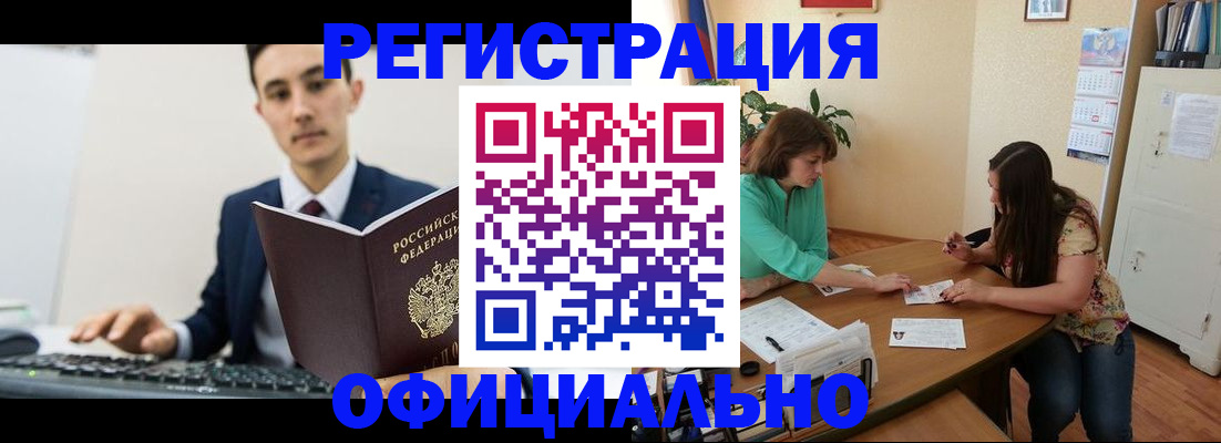 временная регистрация недорого в Полевском