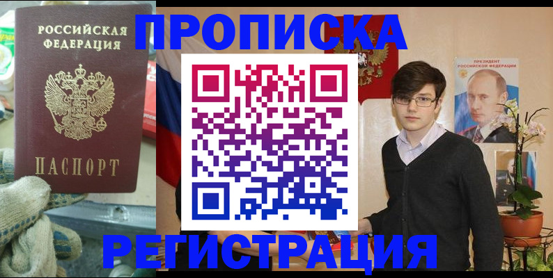 временная регистрация госуслуги в Полевском