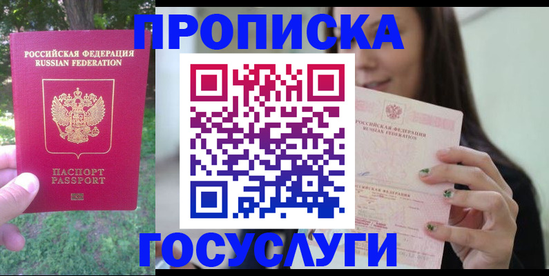 прописка паспорт в Полевском