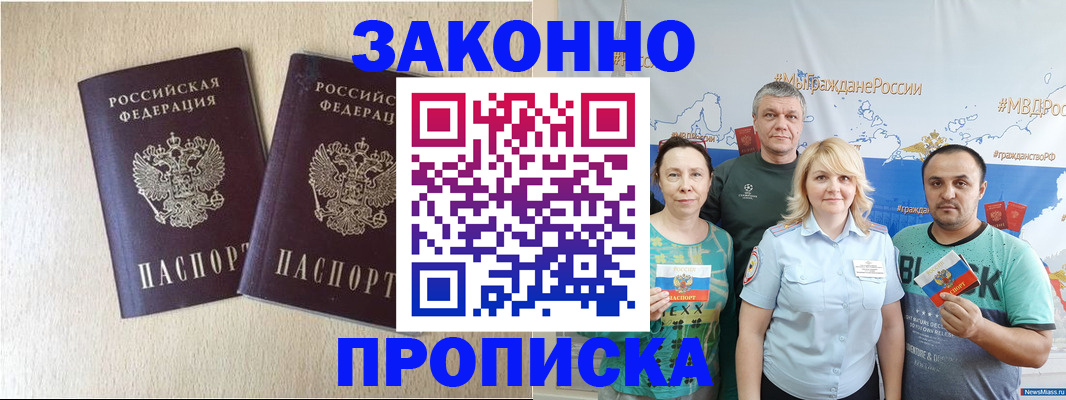 прописка поиск в Полевском