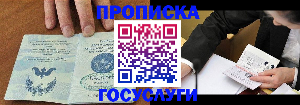 временная регистрация купить в Полевском