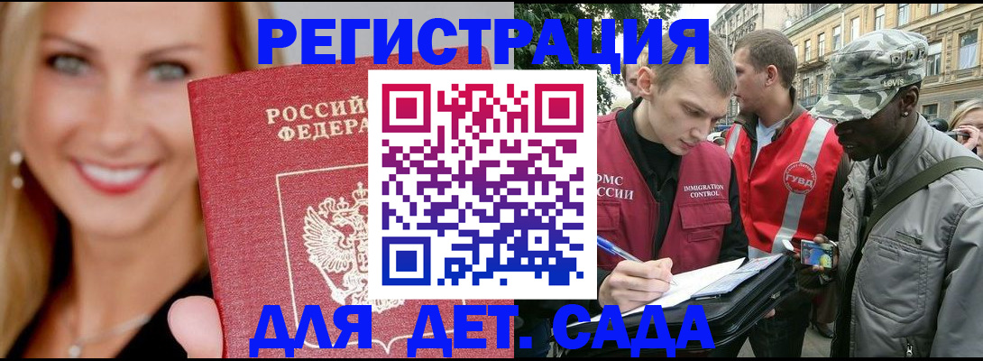 временная регистрация 2025 в Полевском